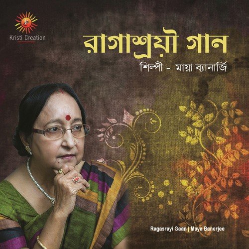 Maya Banerjee Songs MP3 Download